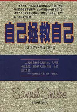 自己拯救自己用心理学解决人生必须面对的难 pdf下载