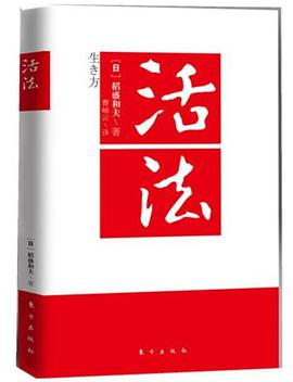 活法李开复自传 免费下载