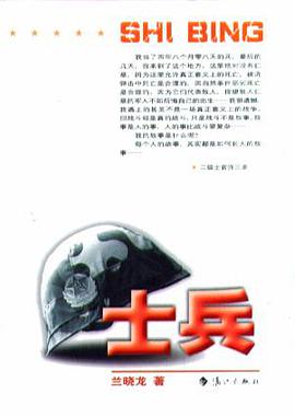 士兵《滚蛋吧！肿瘤君》特别纪念版 下载