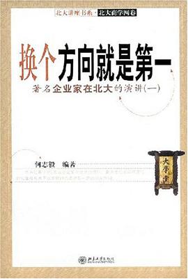 换个方向就是第一梦想清单训练手册 epub下载