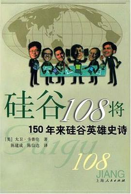 硅谷108将哈佛大学影响全球千万人的行为管理课，让你真正学会掌控自己的时间、情绪和生活！ pdf下载