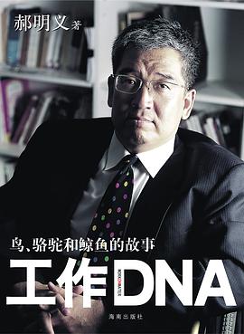 工作DNA松浦弥太郎人生医药箱 电子版下载