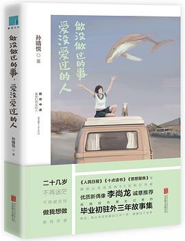 做没做过的事，爱没爱过的人撒野完结篇 完整版下载