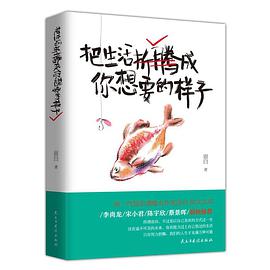 把生活折腾成你想要的样子如何找到最适合你,阻力又最小的致富方法? 下载