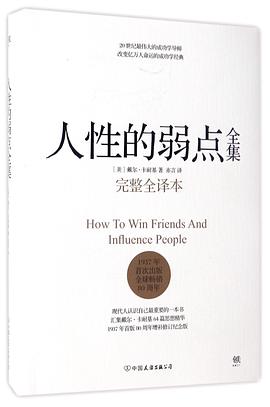 人性的弱点全集(完整全译本)(精)金岳霖哲学三书的理论基础 pdf下载