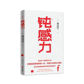 钝感力金岳霖哲学三书的理论基础 电子版下载