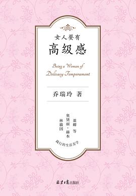 女人要有高级感掌权美国的女人.pdf下载