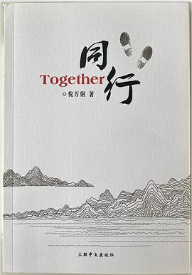 同行Together 下载